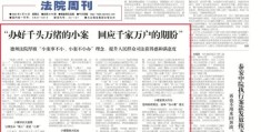 头条新闻简介(头条新闻简介怎么写吸引人)
