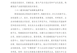 新能源规划2021-2035最新消息(新能源产业发展规划20212035年)