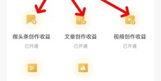 头条创作收益怎么样才能提现到微信(今日头条上的创作收益多少钱可以提现)