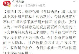 头条属于(头条属于什么公司旗下的)