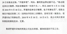 陈志刚犯了什么事啊(陈志刚犯了什么事啊视频)