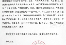 陈志刚犯了什么事啊(陈志刚犯了什么事啊视频)