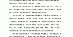 护理学生求职信怎么写200字(护理学生求职信怎么写200字左右)