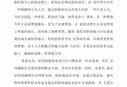 创新创业项目计划书怎么写范文(创新创业项目计划书怎么写范文大全)