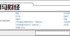 头条股权价格是多少(头条股权价格是多少钱)