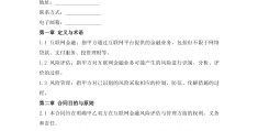 互联网+风险评估有哪些的简单介绍