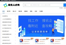 主流求职平台(主流求职平台有哪些)