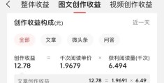 在头条上怎么写文章赚收益(在头条上怎么写文章赚收益呢)
