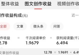 在头条上怎么写文章赚收益(在头条上怎么写文章赚收益呢)