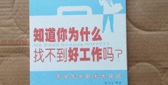大学生的求职(大学生的求职途径有哪些)