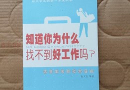 大学生的求职(大学生的求职途径有哪些)