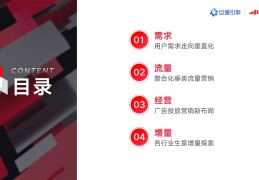 头条哪个领域流量大(头条哪个领域流量大一点)
