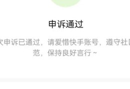 头条号视频原创权益封禁咋么解封(头条号视频原创权益封禁咋么解封啊)