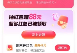有哪些网上可以赚钱的事可做(有哪些网上可以赚钱的事可做兼职)