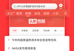 头条视频怎么设置合集(头条视频怎么设置合集模式)