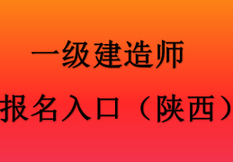 《项目经理资质证书》在哪里查(项目经理资质证书在哪里查询)