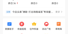 头条里面怎么发视频赚钱(头条里面怎么发视频赚钱的)