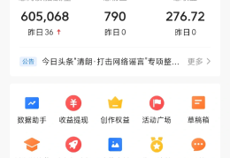 头条创作平台叫什么名字呢怎么赚钱(头条创作平台叫什么名字呢怎么赚钱的)