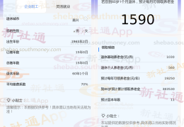 嘉兴退休人员今年增加多少(嘉兴2021退休职工养老金上调)