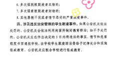 什么程度算是霸凌行为呢的简单介绍