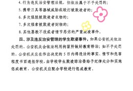 什么程度算是霸凌行为呢的简单介绍