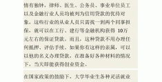 大学生创业贷款利息一般是多少(大学生创业贷款利息一般是多少钱)