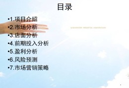 健康养生创业项目未来趋势分析论文(健康养生创业项目未来趋势分析论文怎么写)
