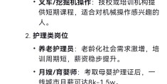 35岁没技能做什么工作(35岁没有一技之长还能干什么)