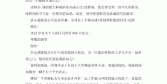 求职简历范文例子800字(求职简历范文 个人800字)