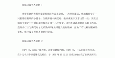 新闻周刊人物素材事迹简短50字(新闻周刊人物素材事迹简短50字内容)
