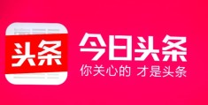 头条新闻属于什么公司(头条新闻属于什么性质的机构)