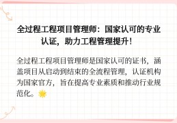 项目管理师证书好考吗(项目管理师证书好考吗多少钱)