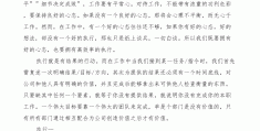 职场责任心态与能力培训心得(职责心态塑造培训心得简讯总结)