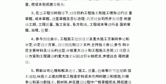 工程项目经理的主要职责法律依据(工程项目经理的主要职责法律依据有哪些)
