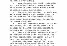 人物动作描写片段200字(人物动作描写作文200字左右)