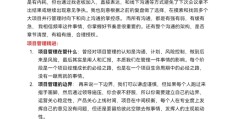 经理和项目经理哪个大(项目经理跟公司什么关系)