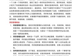 经理和项目经理哪个大(项目经理跟公司什么关系)