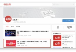 头条号怎么开店(头条号怎么开店铺)