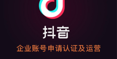 抖音企业认证和头条号企业认证(头条号企业认证和个人认证有什么区别吗?)