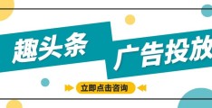 趣头条官网(趣头条官网下载下载安装免费)