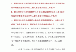 建筑项目立项书模板图片(建筑项目立项申请报告书原件一份)