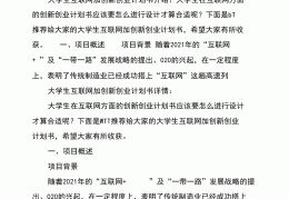 大学生创业项目简单描述(大学生创业项目简单描述怎么写)