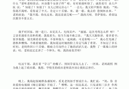 八年级人物传记作文800字素材摘抄(八年级人物传记作文800字素材摘抄大全)