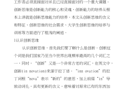 大学生创新产品点子300(创新创业项目点子大学生产品)