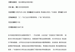 互联网+大学生创新创业主要有哪几条路径?的简单介绍