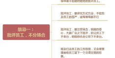 领导赶人走的方法(领导赶员工走的三种常用手段)