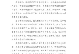 求职的自我介绍简短(求职自我介绍简短精辟)