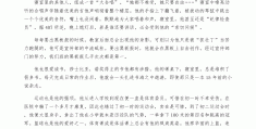 人物传记写家人的800字左右(人物传记作文600字初二写家人)