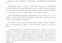 人物传记写家人的800字左右(人物传记作文600字初二写家人)