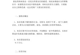 创业项目内容包括()(创业项目内容包括 )
